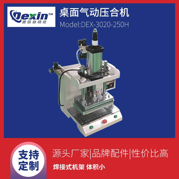 小型塑料气动热压机|IPAD套手机皮套热压机|硬盘壳包布热压机