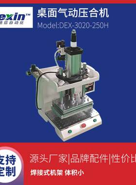 小型塑料气动热压机|IPAD套手机皮套热压机|硬盘壳包布热压机