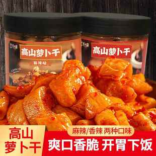 高山麻辣香脆萝卜干四川泡菜香辣咸菜酱菜萝卜丁下饭菜官方旗舰店