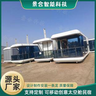 大型景观引流太空舱建筑创意生态民宿圆弧形苹果舱静音民宿酒店