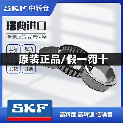 假一罚十SKF32011X轴承SKF32011轴承 SKF轴承 圆锥滚子轴承