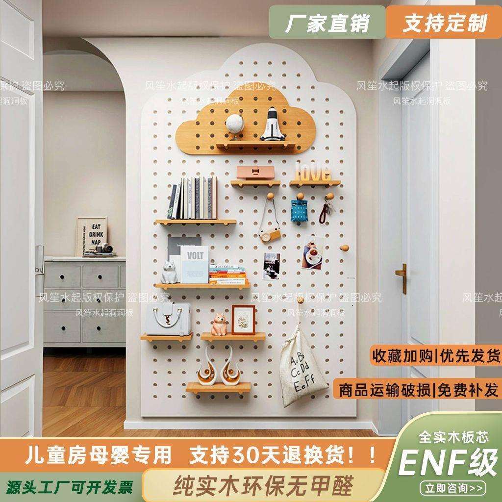 实木洞洞板墙面云朵玄关置物架墙上入户隔板收纳装修室内装饰
