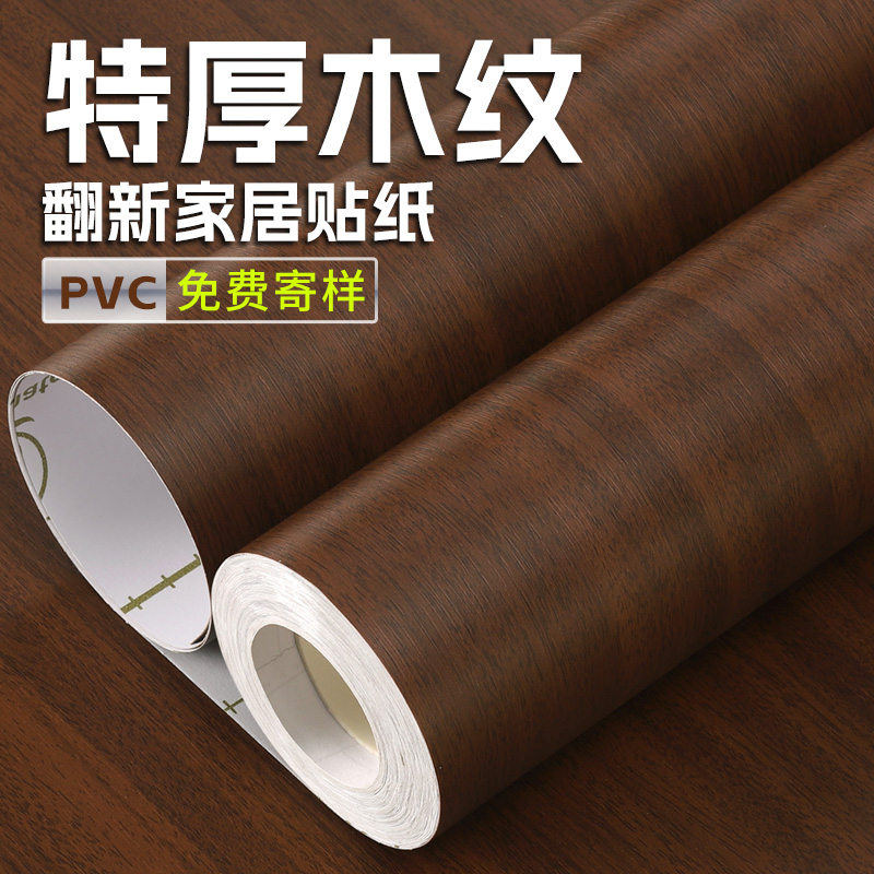 橱柜贴纸木纹翻新专用厨房防油防潮柜防水台面改造贴膜自粘加厚贴