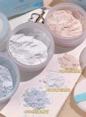 冰蓝色散粉柔雾定妆蜜粉饼持久控油不卡粉干 干油皮遮瑕素颜不脱