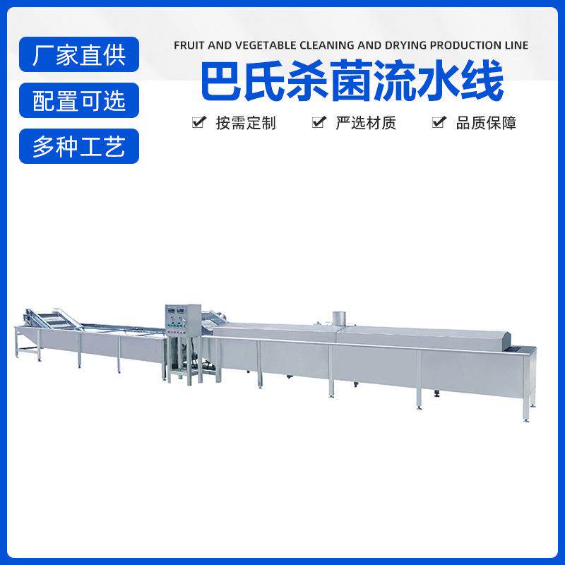 巴氏泡菜酱菜杀菌流水线软包装巴氏杀菌机豆干卤蛋低温杀菌生产线