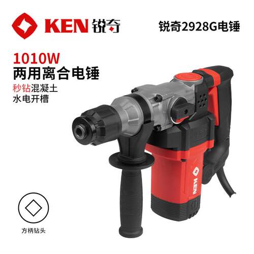 KEN锐奇电锤2928G两用大功率工业级混凝土水电开槽四方柄冲击电镐