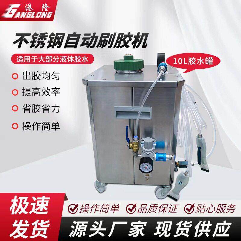 10升气动刷胶机自动涂胶机打胶机鞋面纸盒白胶黄胶机补胶机点胶机 - 实物图