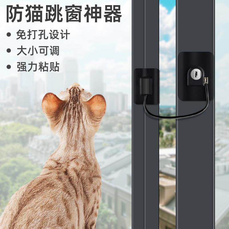 防猫跳窗跳楼跑出门外开 内开 柜门衣柜拉门纱窗网抽屉门锁神器