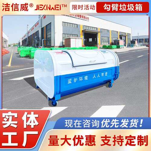 环卫3方勾臂垃圾箱 带轮移动式挂车垃圾中转箱 绿化城市好帮手