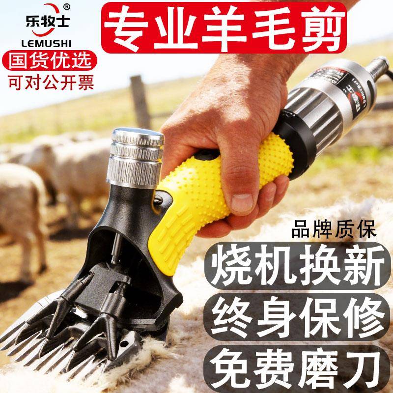 电动羊毛剪电推子大功率剪羊毛电推剪推羊毛推子绵羊剃羊毛剪毛机