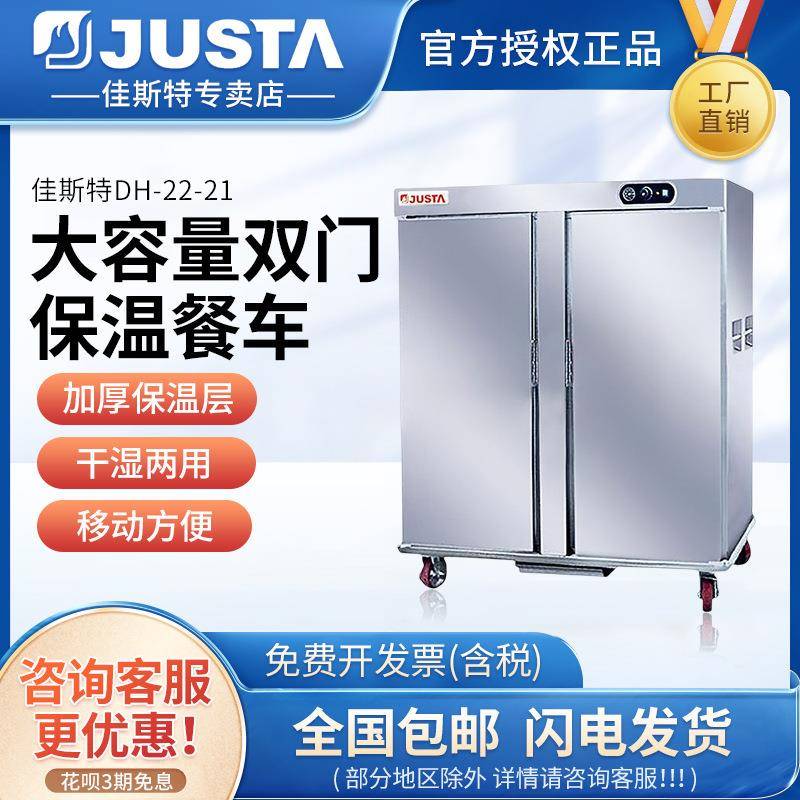 佳斯特商用大容量双门保温餐车可移动不锈钢食堂酒店送餐保温车
