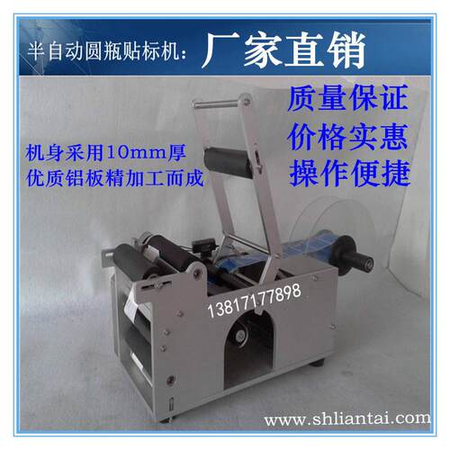 温州联大工厂直供LM50型不锈钢简单半自动手压圆瓶贴标机跨境