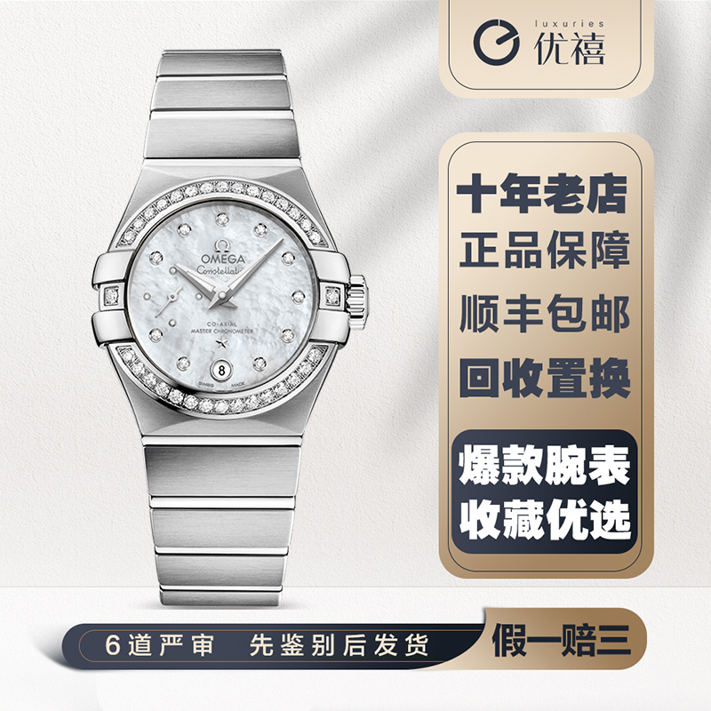 未使用99新欧米茄星座手表自动机械女表27mm 127.15.27.20.55.001