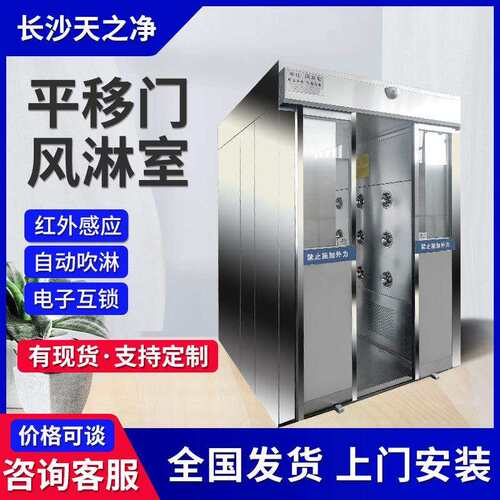 不锈钢平移门全自动风淋室控制器互锁电子连锁双吹无尘车间风淋门