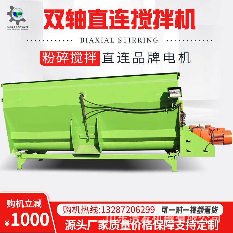 养殖场电动饲料拌草机全自动草料混料机tmr大容量日粮粉碎搅拌机