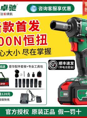 卓驰新款无刷电动起子400N恒扭力电动气动扳手电扳架子工具冲击气