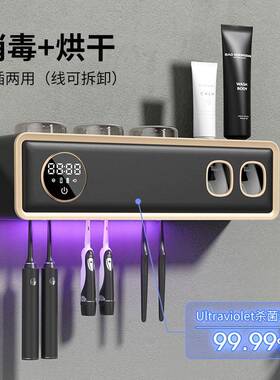 牙刷架消毒器智能烘干紫外线杀菌电动免打孔壁挂式刷牙杯置物架子