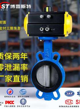 K气动对夹蝶阀D671X-10/16Q 球墨体 304板 EPDM AT/GT型