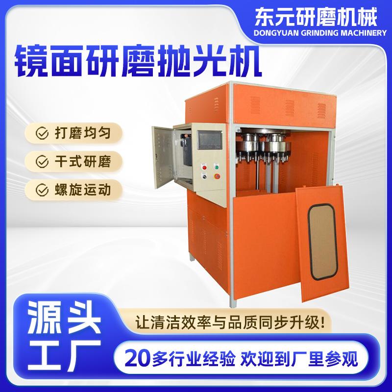 厂家直供手表表壳抛光机 镜面研磨抛光机 水龙头研磨抛光机