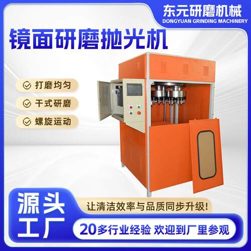 厂家直供手表表壳抛光机镜面研磨抛光机水龙头研磨抛光机