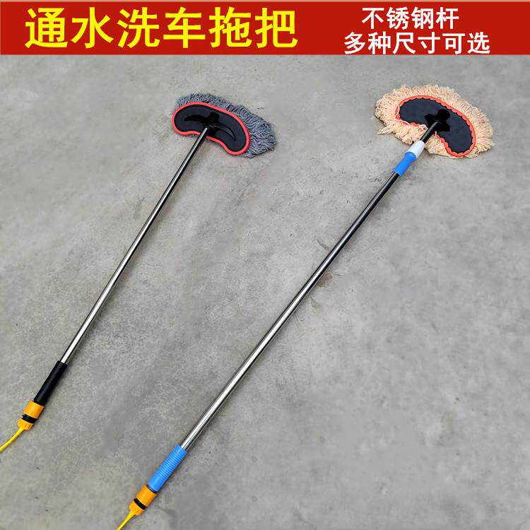 汽车洗车拖把不伤车专用通水刷长柄擦车拖把套装洗车工具纯棉拖布