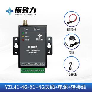 厂家4G智能电表数据集中采集器 无线远传抄表数据采集集中器