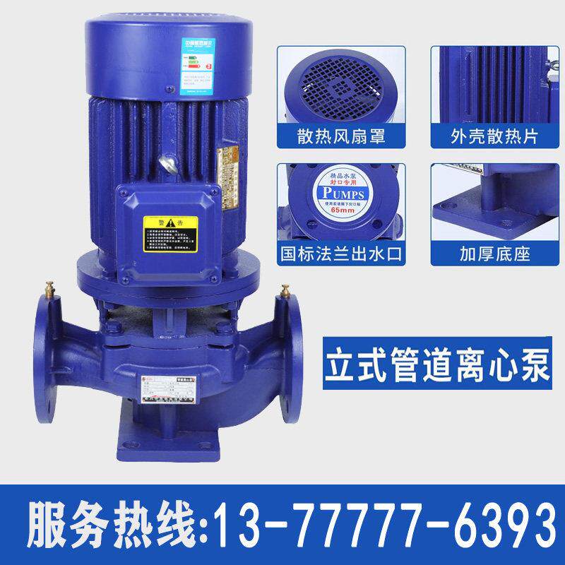 ISG立式管道离心泵单级稳压泵电机驱动工业水泵 热水循环管道泵