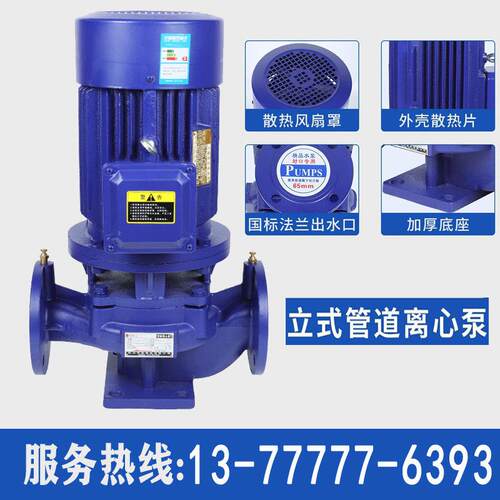 ISG立式管道离心泵单级稳压泵电机驱动工业水泵 热水循环管道泵