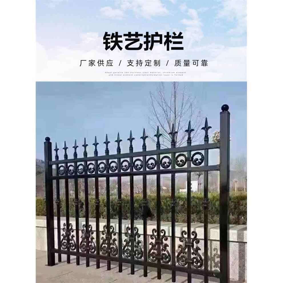 锌钢护栏铁艺围墙栅栏庭