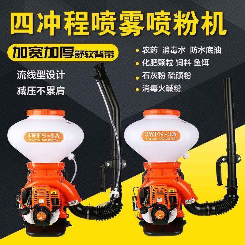 汽油喷雾喷粉机打药机农用全自动四冲程播种机背负式撒肥机大功率