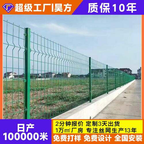 双边丝护栏网围栏网铁路隔离网道路防护网浸塑镀锌铁丝围栏