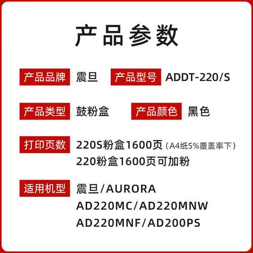 震旦原装震旦ADDT-220S硒鼓AD220MNW/MNF/MC AD200PS打印机碳粉盒