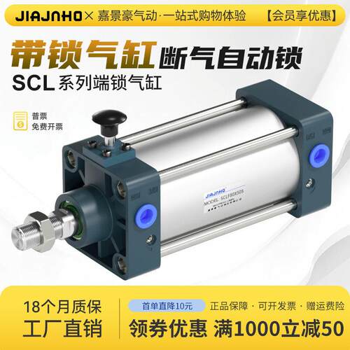 带锁气缸前后自动锁SCLF/B/50/63/80/100*50x75x125x150x200x300S