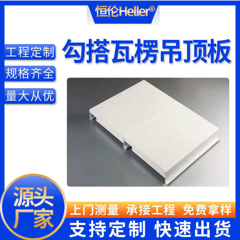 勾搭式瓦楞铝单板吊顶复合型材料冲孔铝单板天花吊顶氟碳木纹铝板,金属材料及制品,铝板/铝扣板/铝吊顶/铝方通,淘宝优惠券,粉丝福利购,淘宝优惠卷