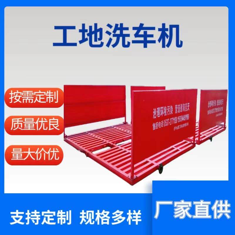 全自动平板式洗轮机工地大型车辆洗车台建筑工程洗车机洗车槽厂家