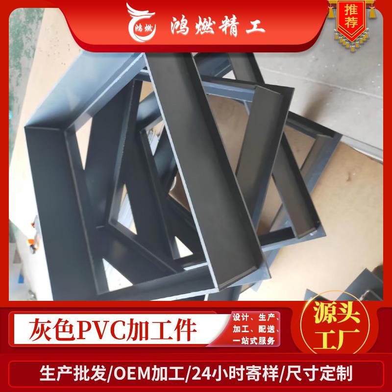 鸿燃精工灰色pvc硬质板加工聚氯乙烯板零切绝缘塑料挡板打孔定制