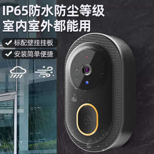 可视门铃家用手机视频变声通话摄像头夜视防盗智能门铃WIFI监视器