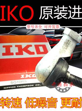 角向双杆式弯杆球头杆端关节轴承SQ 10 12 14 16RS/10 12 14 16L