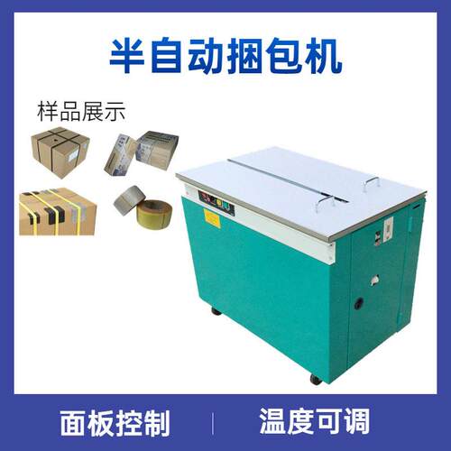 厂家直销打包机S900半自动打包机服装电动打包机快速