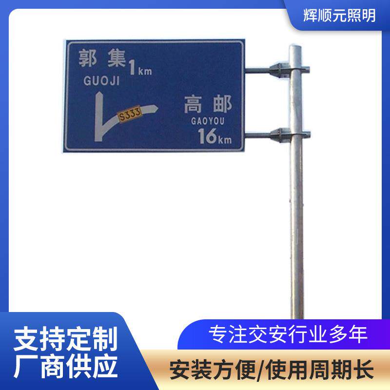 马路限高指示牌杆高速公路道路交通安全警示标志反光牌杆