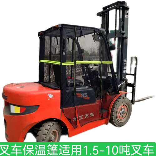 透明叉车车衣挡雨棚篷挡风罩防雨遮阳篷保暖篷适用合力杭叉龙工