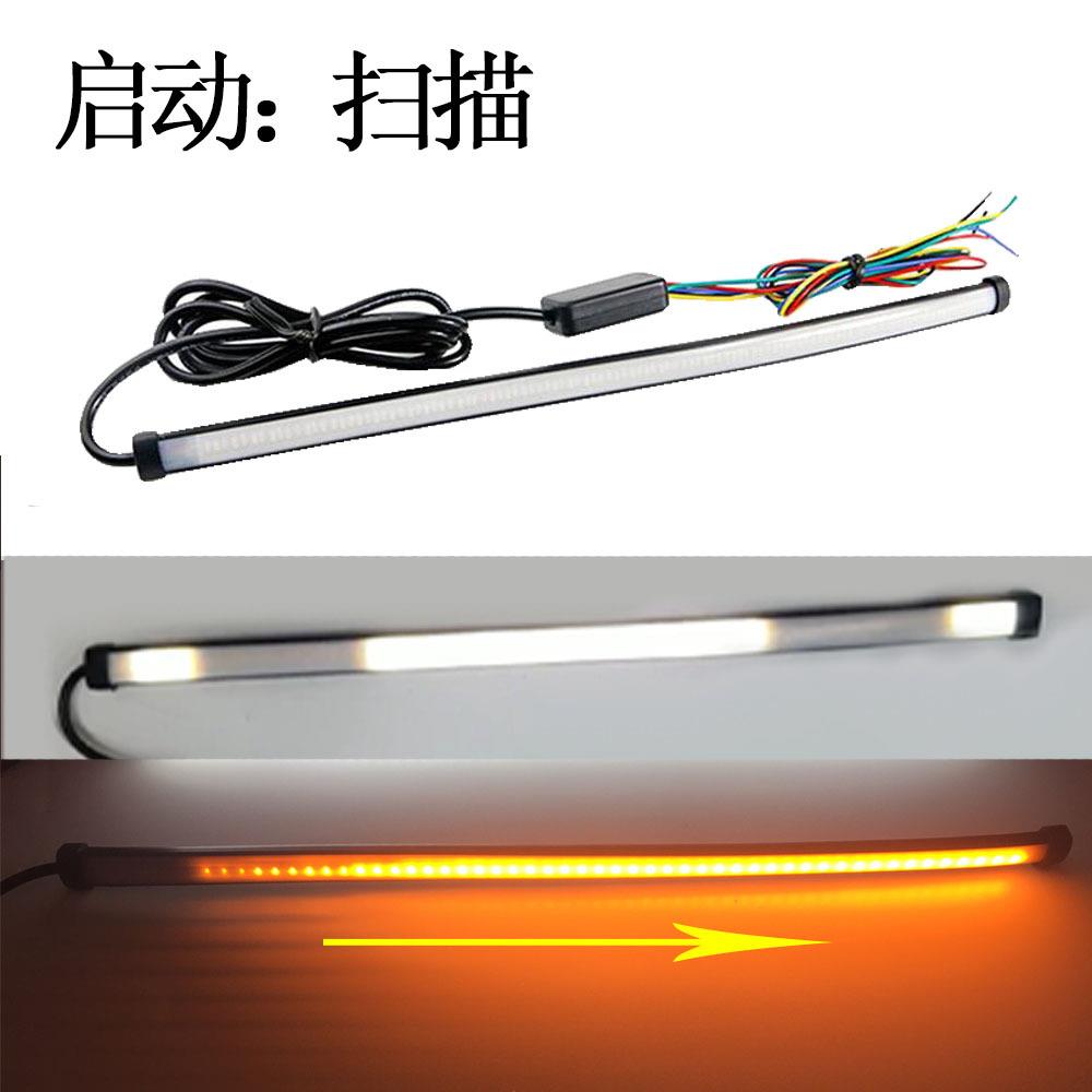 扫描熏黑乳白汽车摩托车日行灯转向流水灯条导光30cm12V装饰外装