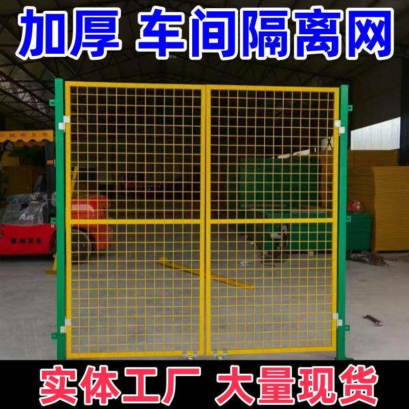 车间隔离网车间工厂室内仓库围挡隔断网安全围栏网护栏网分隔护栏