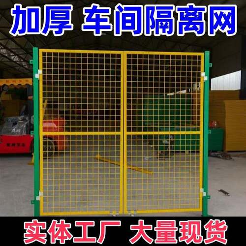 车间隔离网车间工厂室内仓库围挡隔断网安全围栏网护栏网分隔护栏