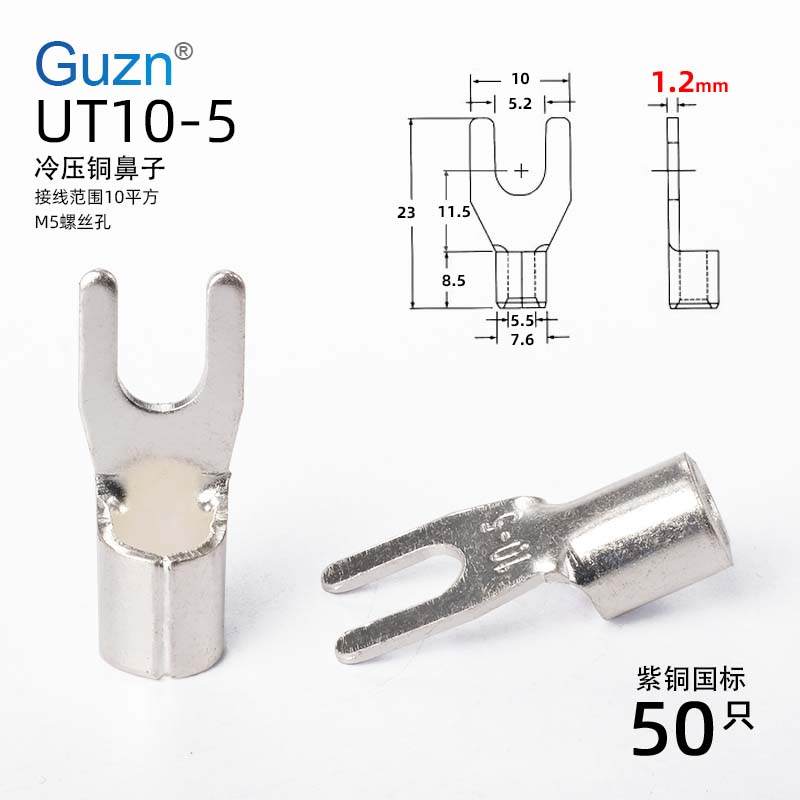 接线u端头y加厚叉压5纯端子冷鼻平方紫铜ut10镀银型国标-耳铜线