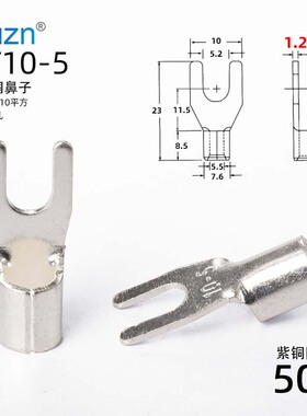 接线u端头y加厚叉压5纯端子冷鼻平方紫铜ut10镀银型国标-耳铜线