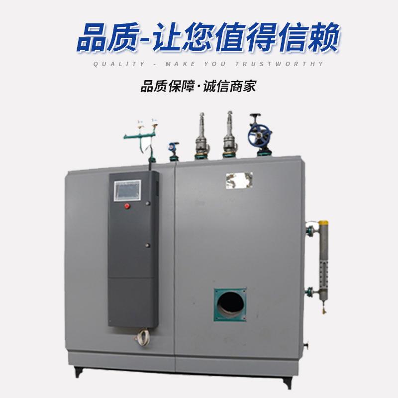 工业智能燃油锅炉蒸汽机全自动数控热水蒸汽电加热蒸汽发生器