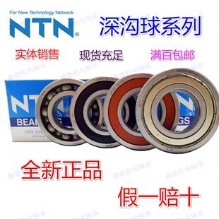 6020 6021 LLU 深沟球轴承6018 6019 6024 进口N原装 6022