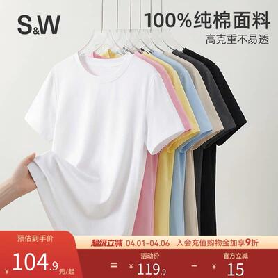 【瘦瘦T】SW速惟短袖t恤女2026新款白色正肩纯棉修身打底内搭上衣