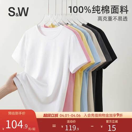 【瘦瘦T】SW速惟短袖t恤女2026新款白色正肩纯棉修身打底内搭上衣
